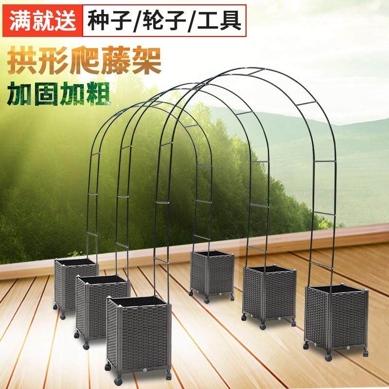 月季爬藤架拱门花架爬藤支架葡萄架子庭院户外种植箱铁艺固定带轮