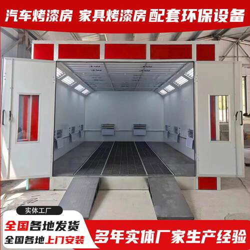 烤漆房标准型高温无尘光氧环保设备全套家俱打磨喷漆房汽车烤漆房