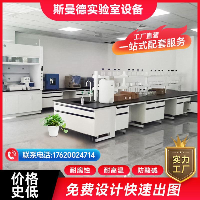 安徽全钢实验台化学实验桌实验室试剂架天平台化验室工作操作台图片