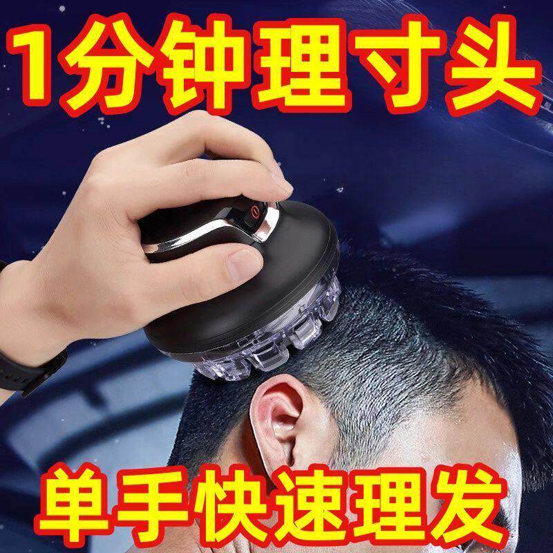 电动理发器UFO飞碟自理全自动男士电推剪剃头发光头旋转刀头推理