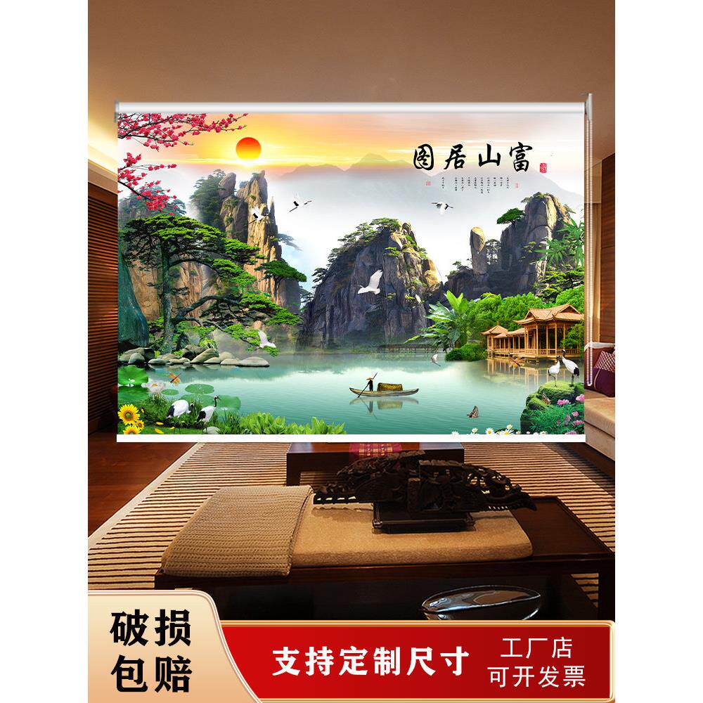 定制卷帘办公室会议厅工厂山水画背景墙图案防晒遮光上下升降窗帘