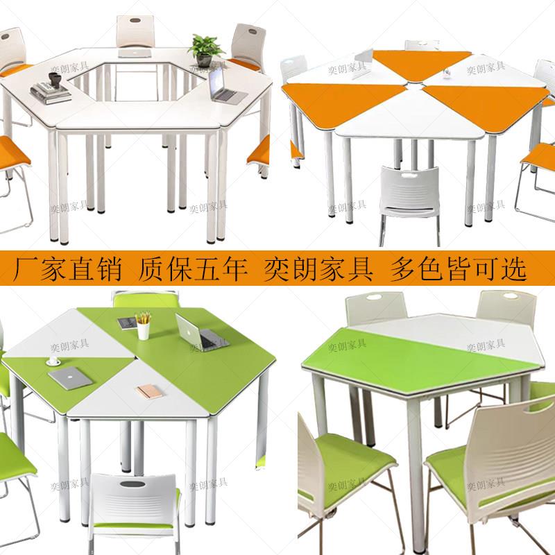 六边形培训桌椅学生团体梯形辅导桌创客智慧教室可拼接六角会议桌