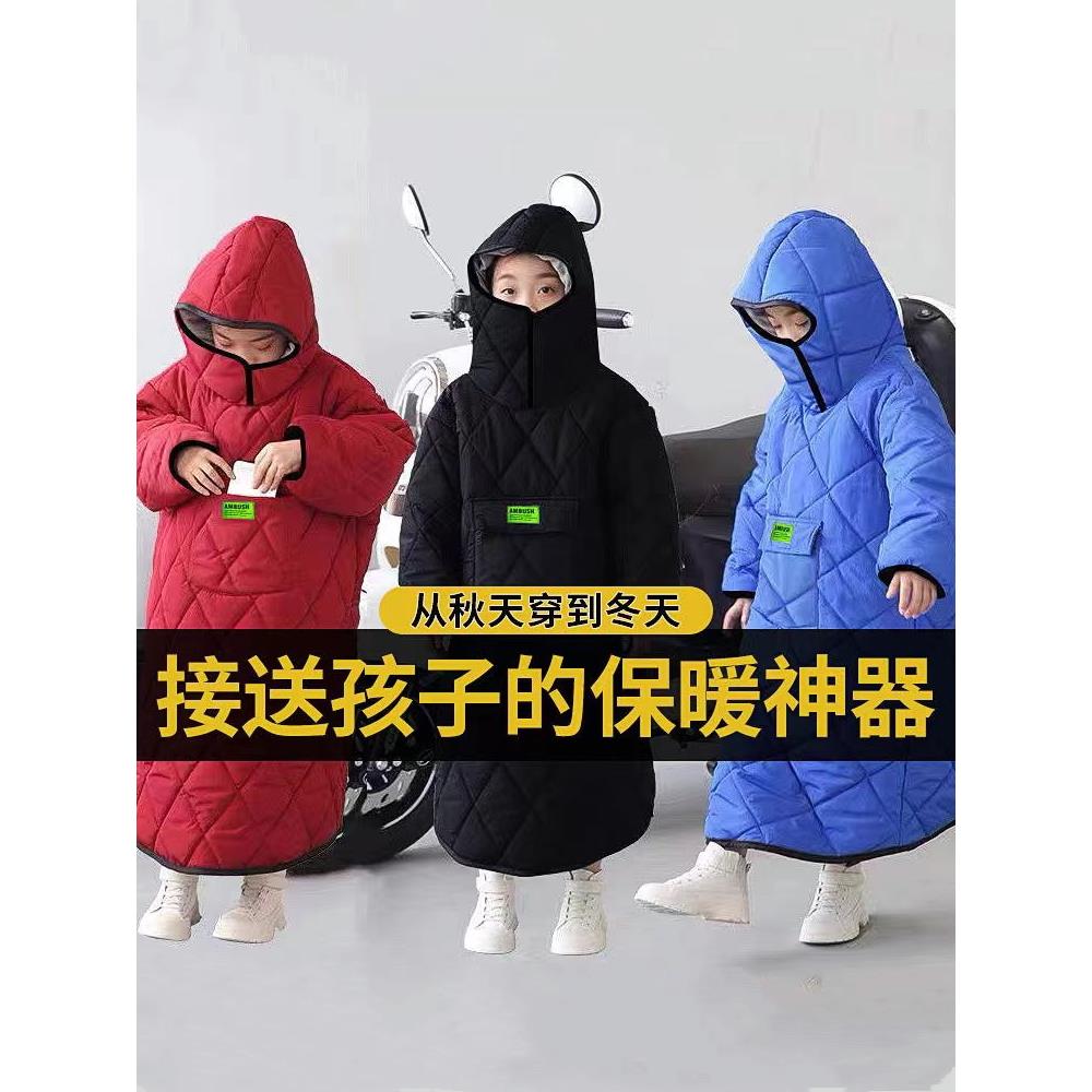 人车分离挡风被儿童防雨可穿防风被冬季亲子款电动车后座挡风衣