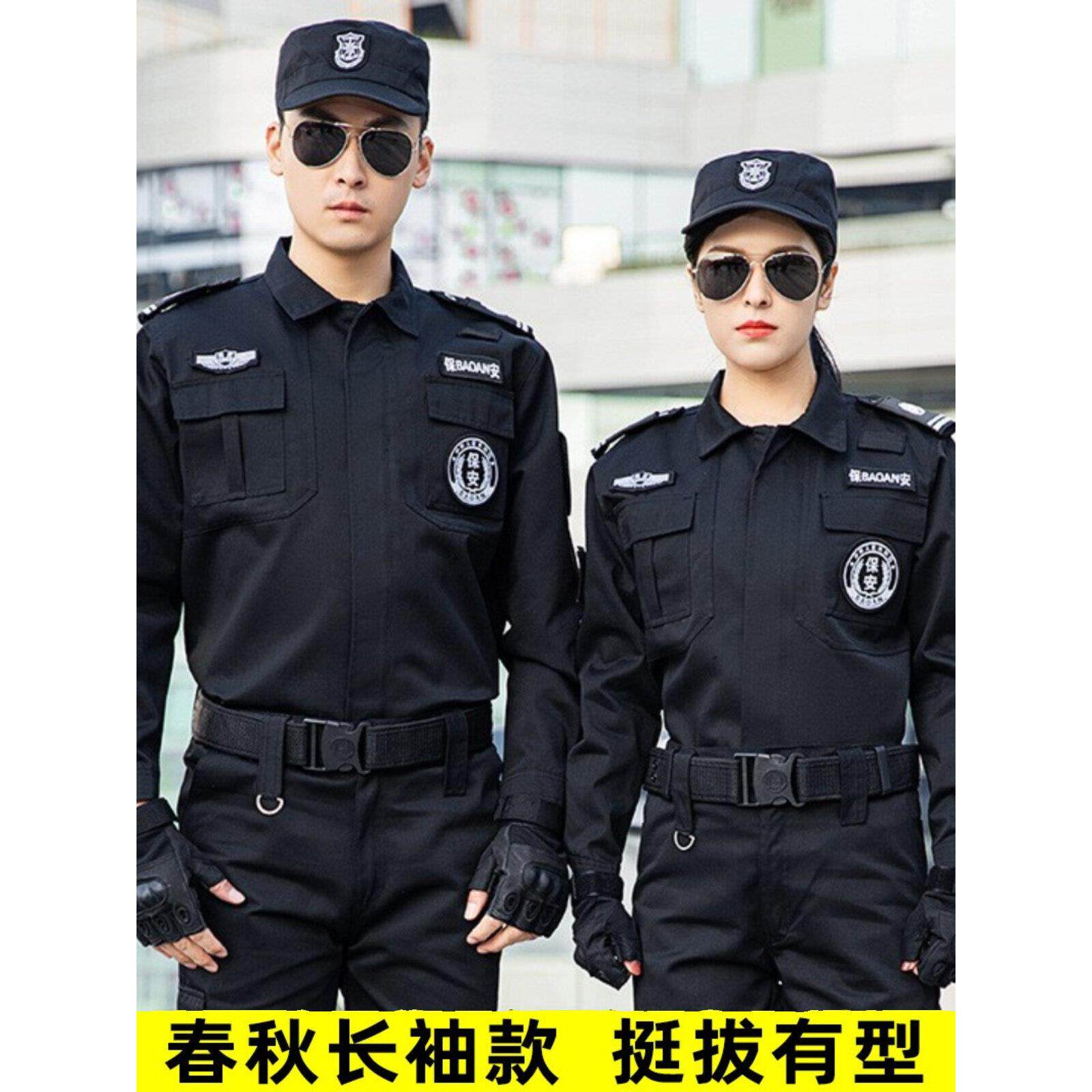 采购产品保安工作服,秋冬保安服,制服,物业看门人服装套装,男