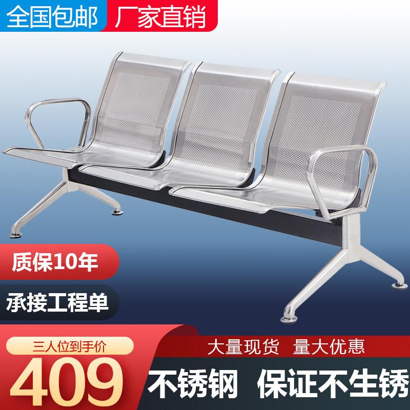 304不锈钢机场椅排椅三人位公共候车椅银行等候椅医院候诊椅车站