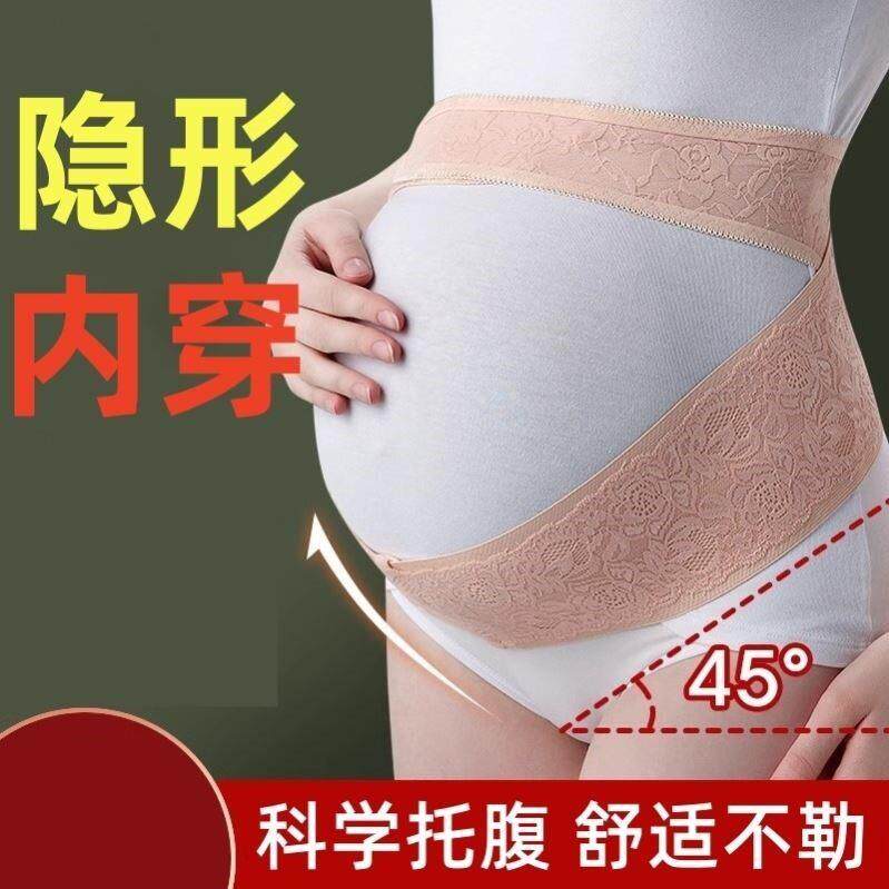 托 托腹带孕妇专用隐形孕中期孕晚期内穿护腰带拖腹部带夏季怀孕
