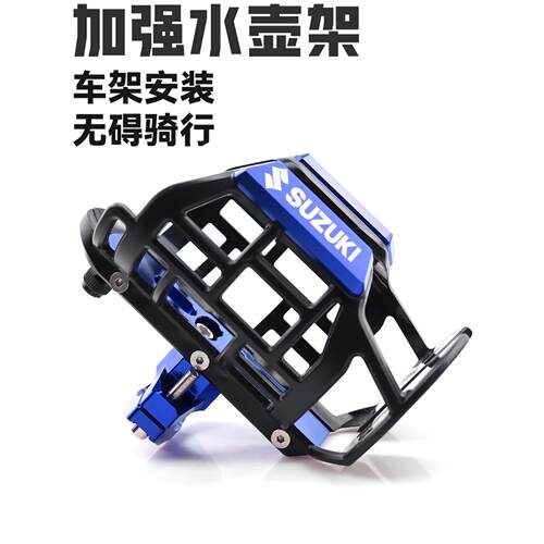 适用铃木UY125 AFR125踏板摩托车保险护杠改装件水杯壶饮料瓶支架