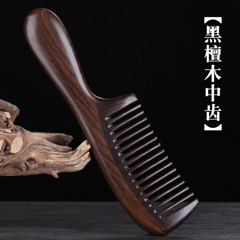 檀木匠绿檀木梳子防静电卷发按摩梳中齿正品檀香木梳脱发木梳子谭