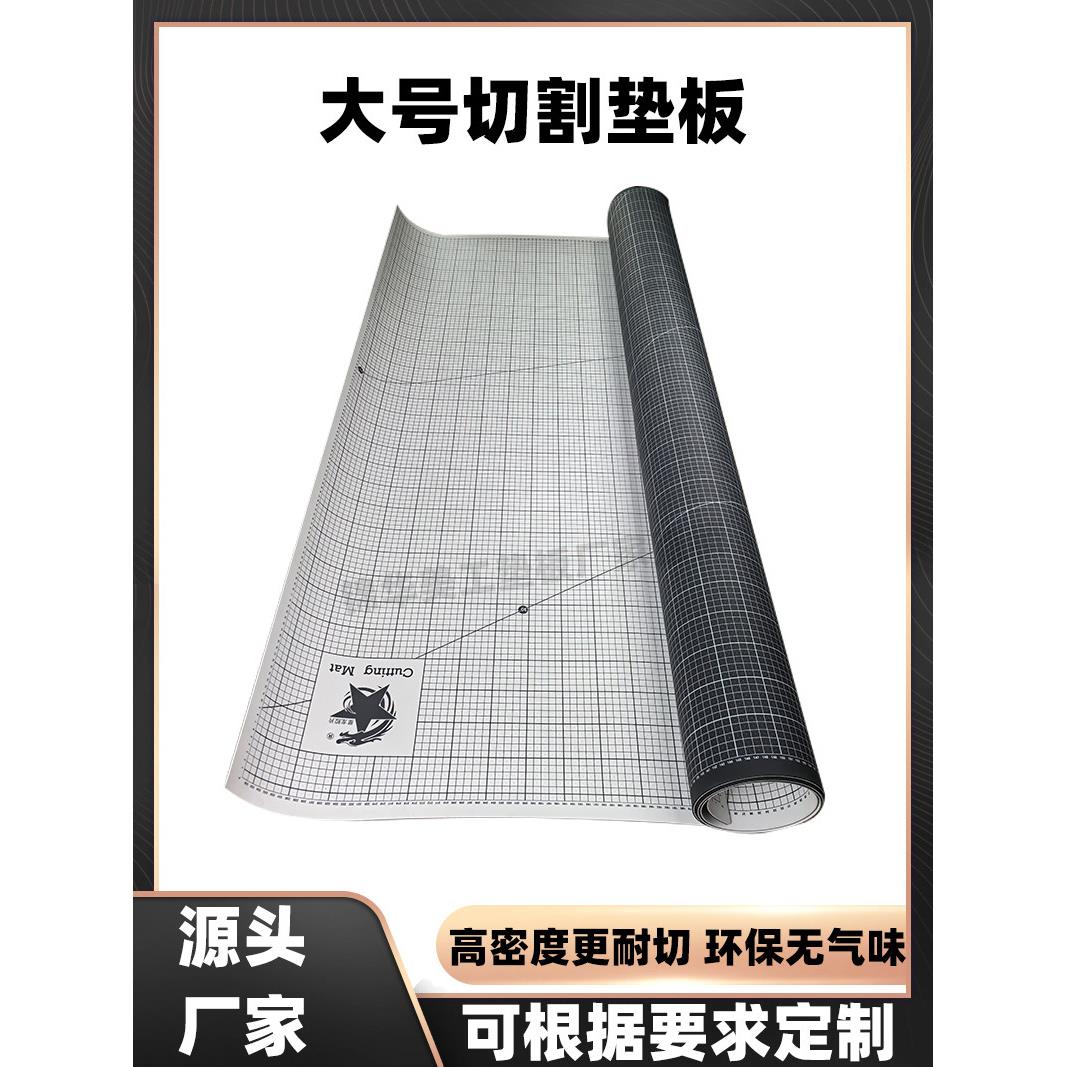 环保黑白色切割垫板大号裁切板广告美工垫2.4模型垫2米1.2米1.8米