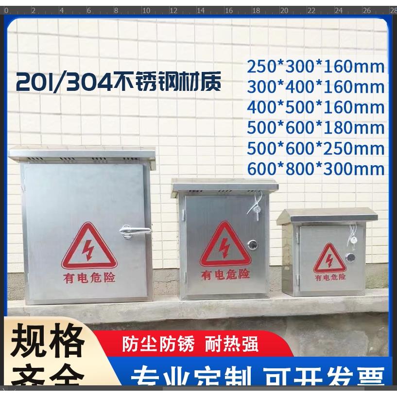 不锈钢设备箱 防雨箱 弱电箱 落地箱子 铁箱子 立杆用视频监控箱