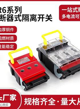 Hr6-100/160/250/400/630A/310熔断器隔离开关三相380V刀形熔断器