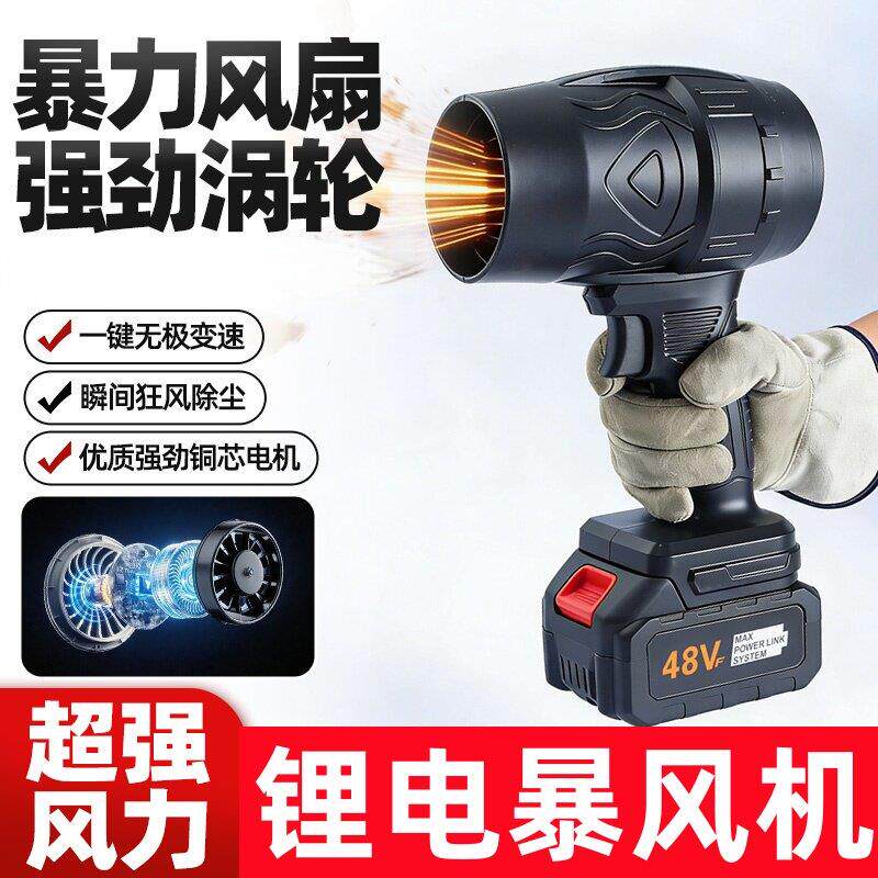 锂电暴风机工业级柴火灶专用涡轮手持牧田大功率强力吹风机
