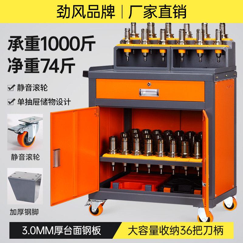 cnc加工中心bt30工具柜单抽屉刀柄架hsk工具车一体焊接刀具工作台