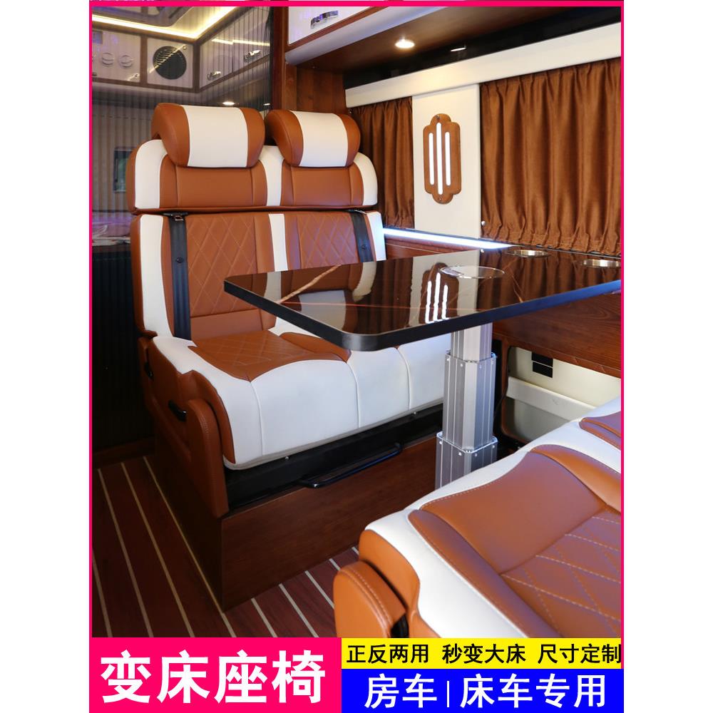 房车改装座椅追逐过境依维柯豪华卡座椅改装床车可折叠,可调,变