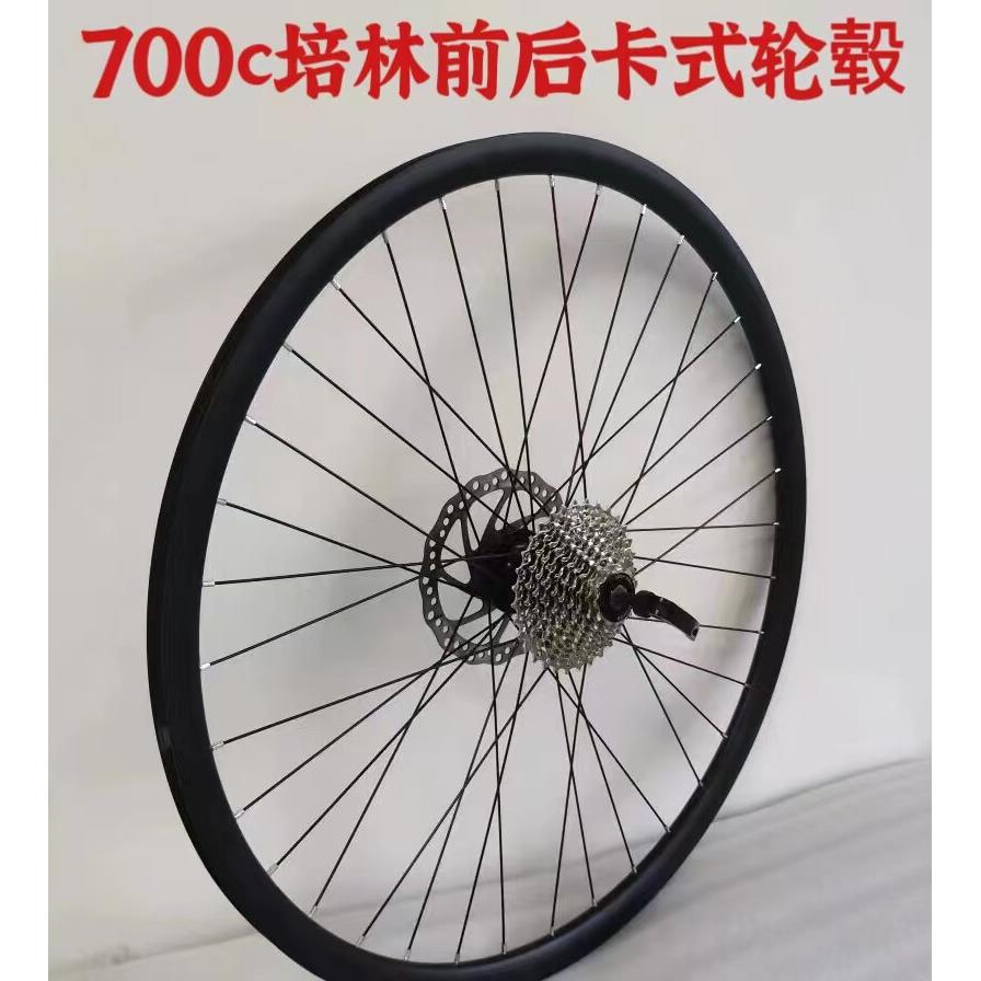 700c公路自行车双卡轴承铝快拆卡式花鼓变速碟煞双层刀圈轮组总成