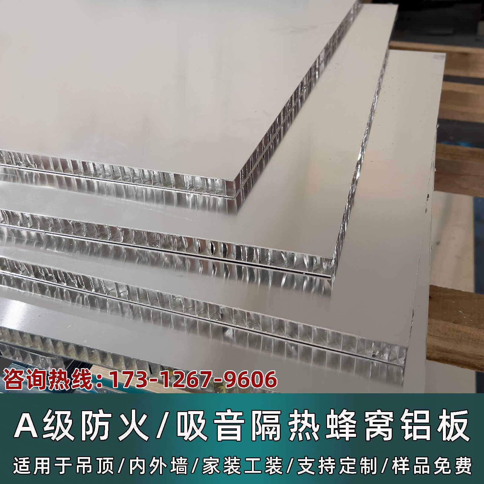 隔音防火铝合金蜂窝板铝板门芯板背板隔断全铝墙板悬吊式天花板铝