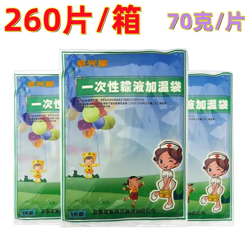 来兴源一次性输液加热贴加温袋加温器加热袋保暖贴加热器暖贴加热