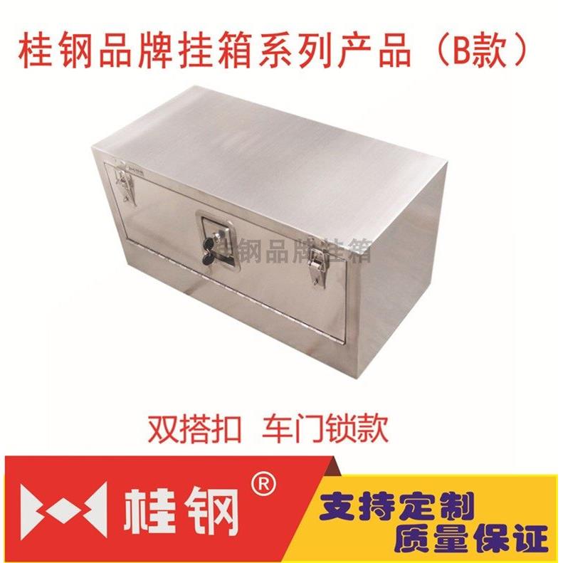 桂钢多规格可选货车不锈钢五金工具箱汽车配件挂箱车载工具箱定制