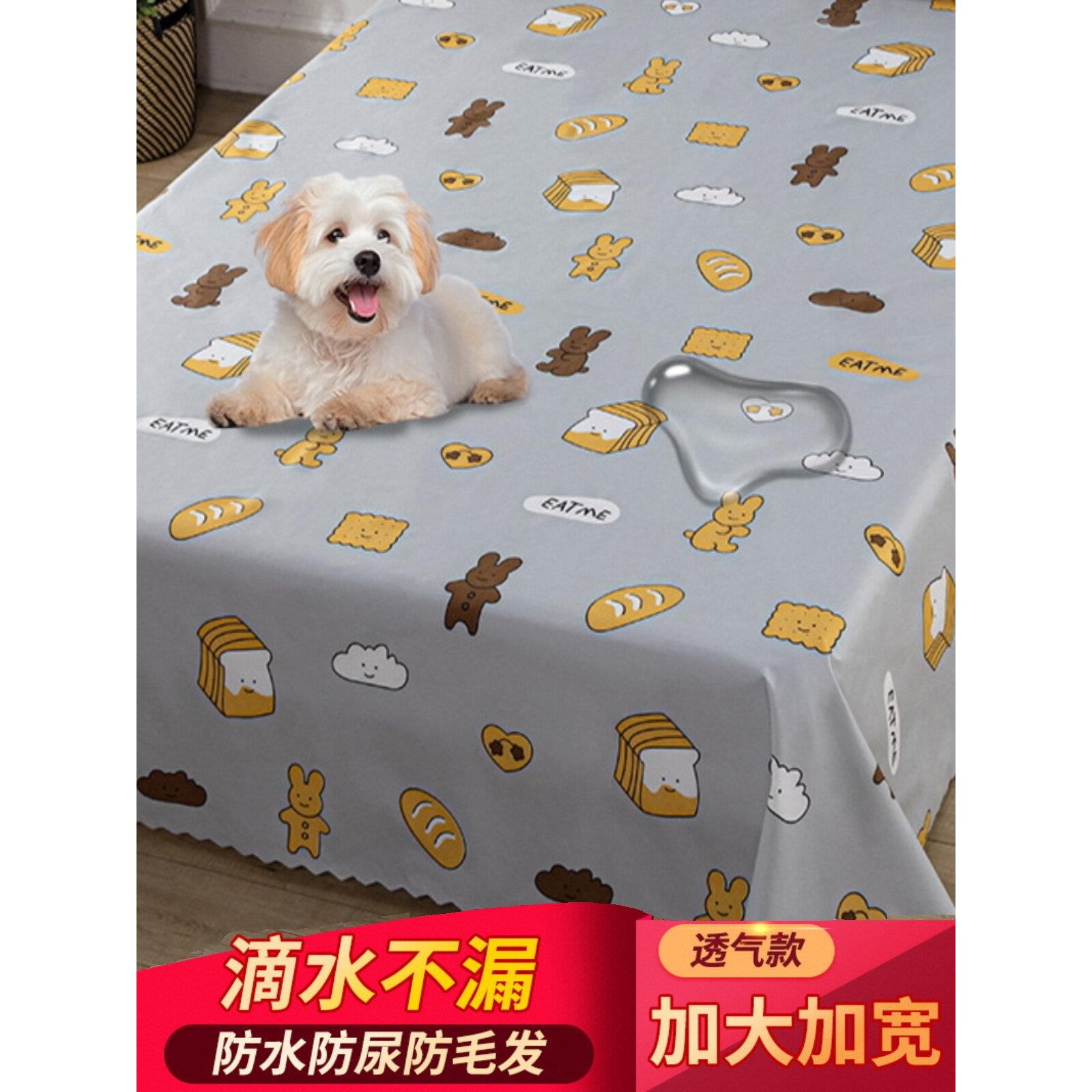 防猫尿床套家具沙发床防尘套防水防尘套床套宠物防毛防脏大套布