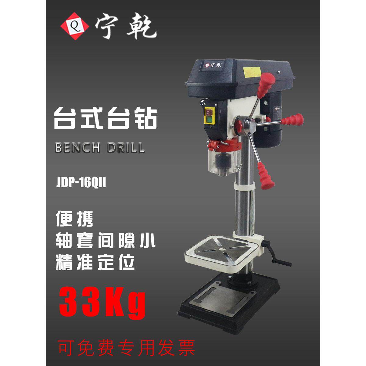 宁干微型多功能台式台钻工业级220V小型家用电钻750W调速钻铣床
