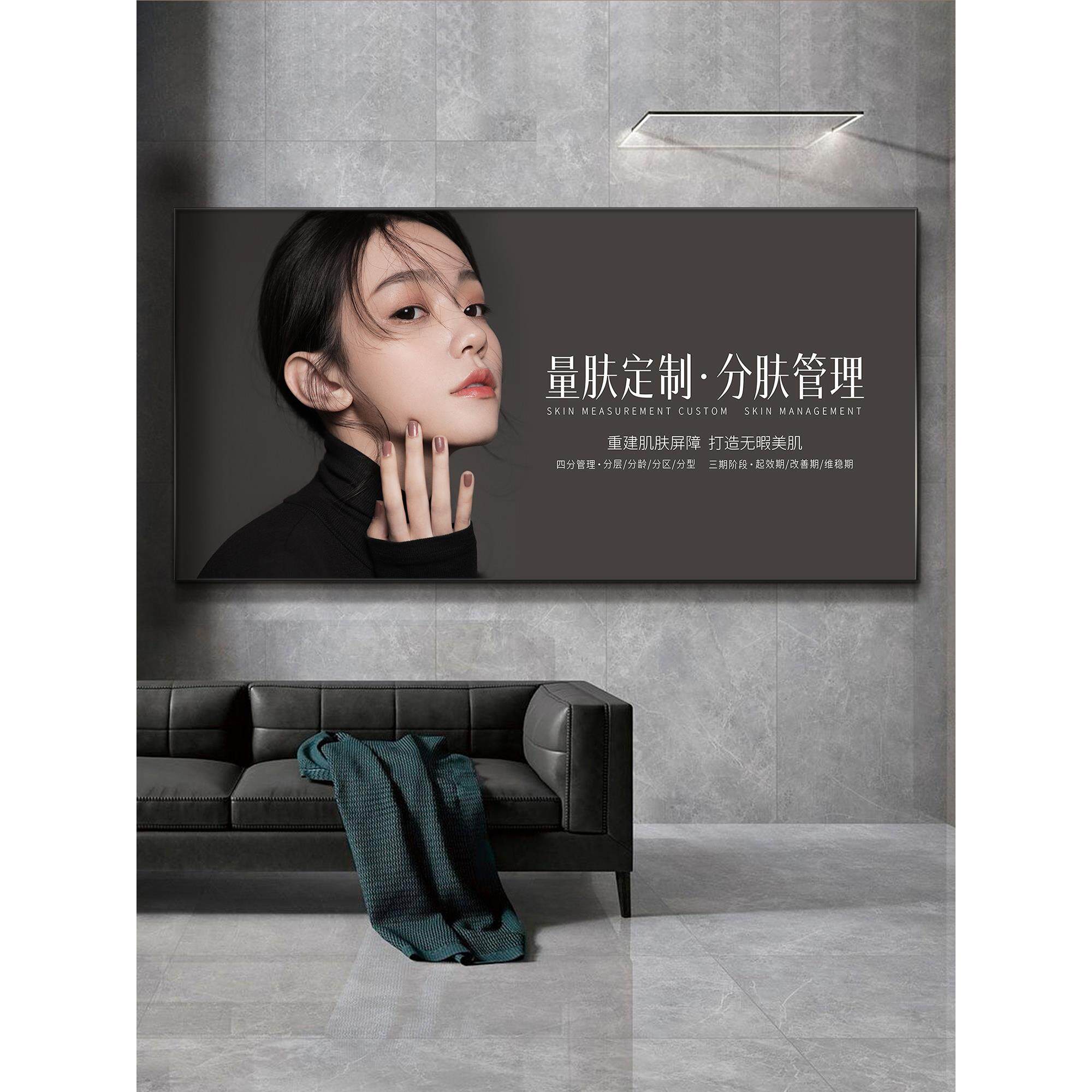 美容院高级感背景墙面装饰画皮肤管理医美前台形象广告挂画
