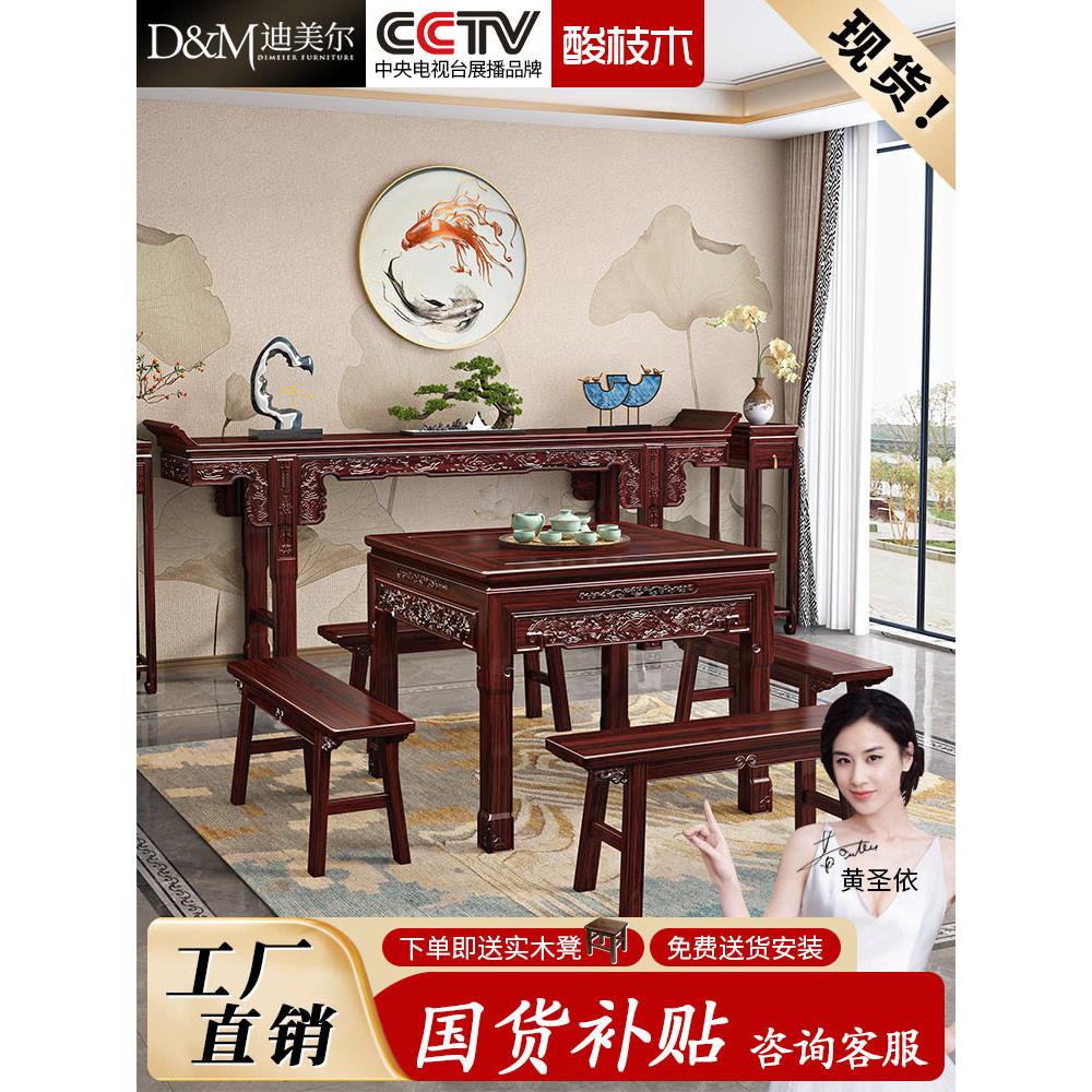 新中式酸枝木实木餐桌椅组合四方桌正方形红木八仙桌餐桌茶桌棋牌