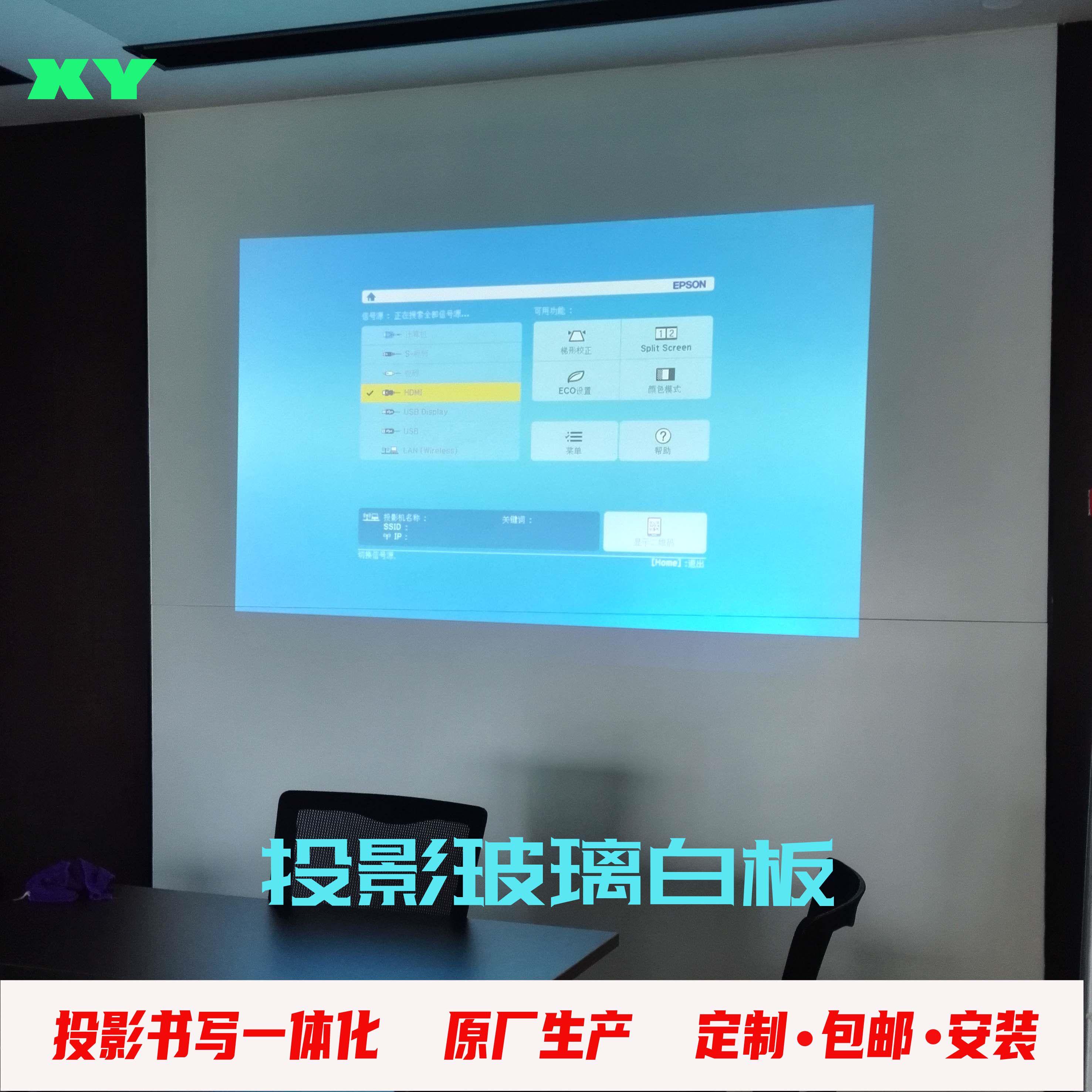 哑光投影玻璃白板护眼防眩书写钢化磁性会议教学培训家用涂鸦定制