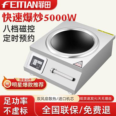 大功率商用电磁炉凹面5000W猛火家用饭店3500w食堂电磁灶新款炒炉