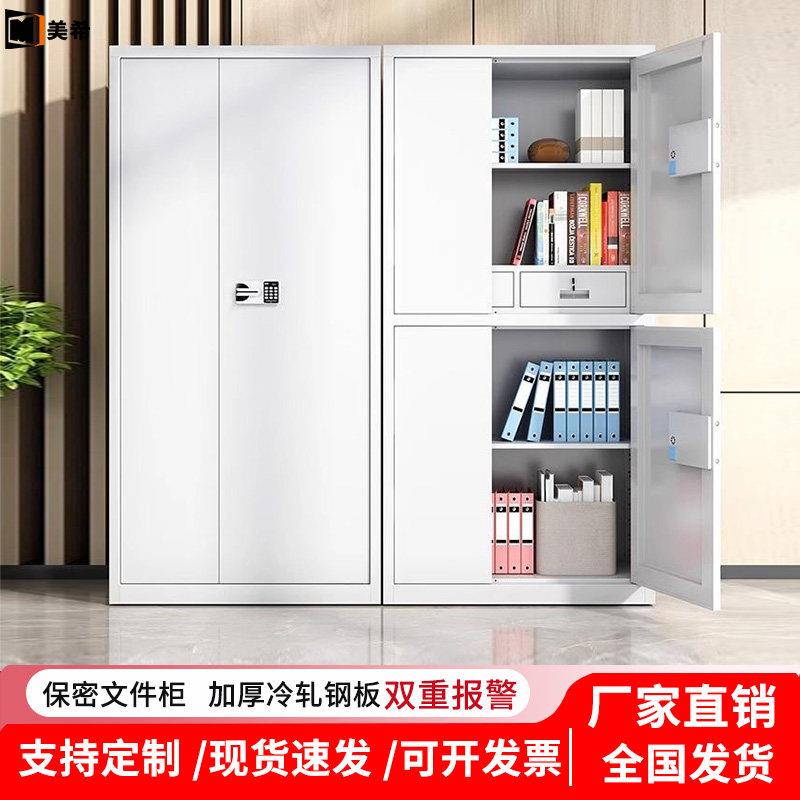 电子保密柜国保锁指纹密码锁文件柜钢制加厚带抽屉防盗档案柜矮柜