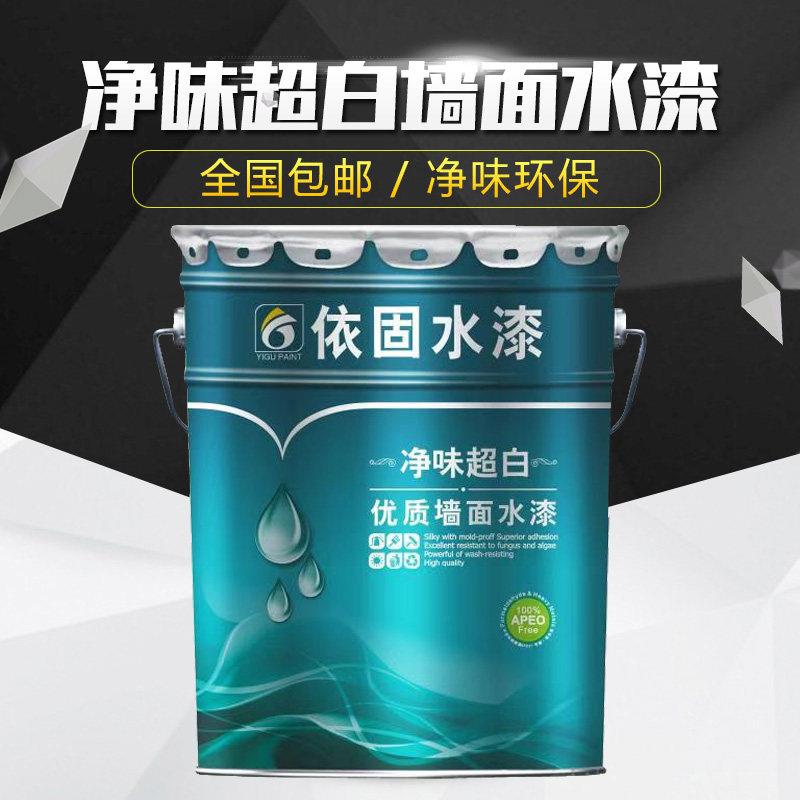 内墙乳胶漆家用自刷环保涂料出租屋房间翻新漆室内墙面漆调色水漆