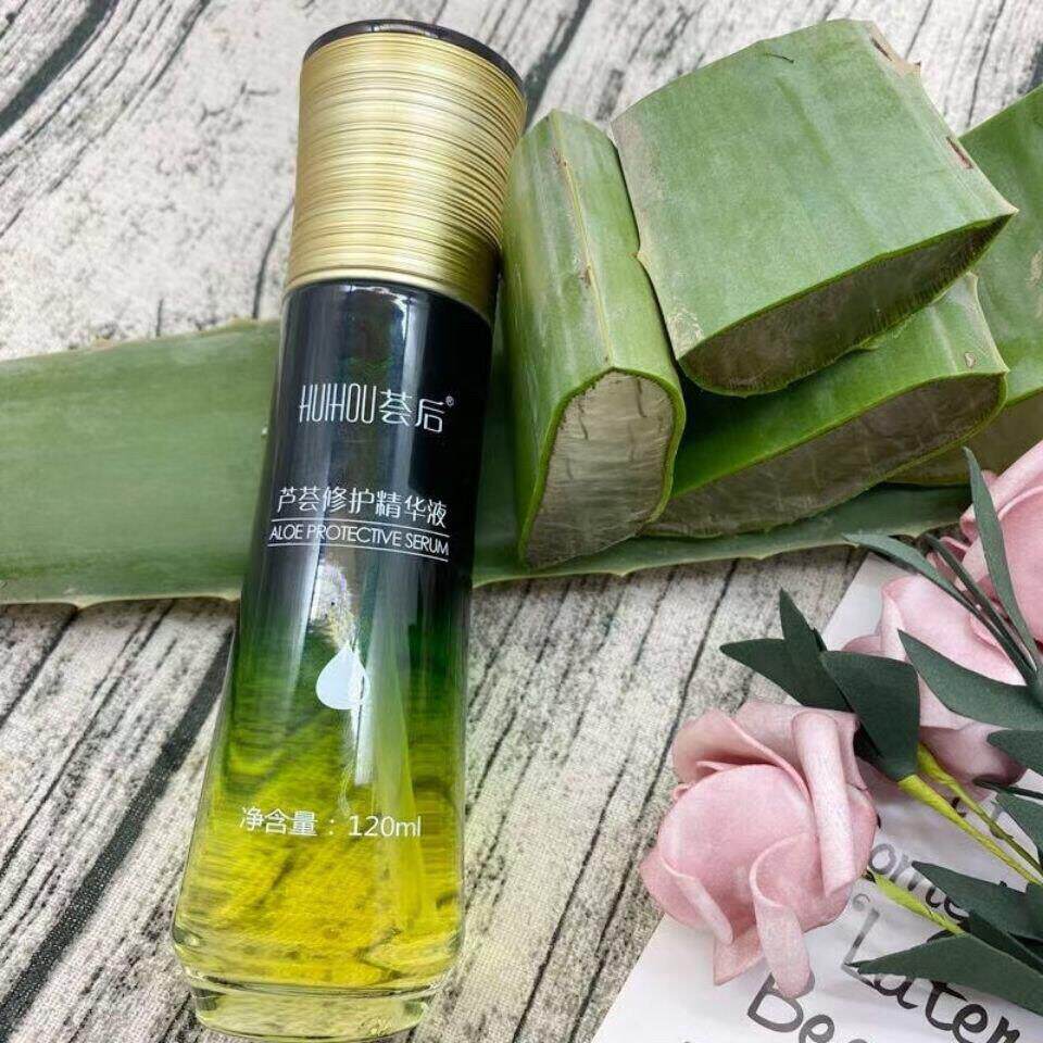 荟后芦荟修复精华液分解液深层滋润美容院芦荟灌肤专用防过敏正品