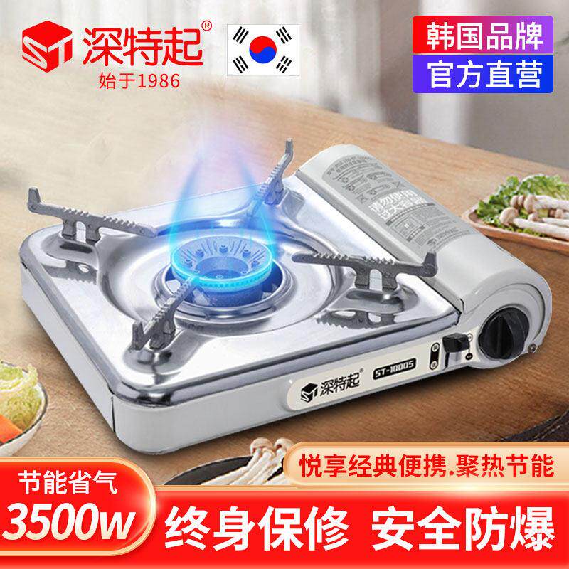 深特起可携式卡式炉小火锅野外炉具露营家用卡磁燃气瓦斯烤肉炉子