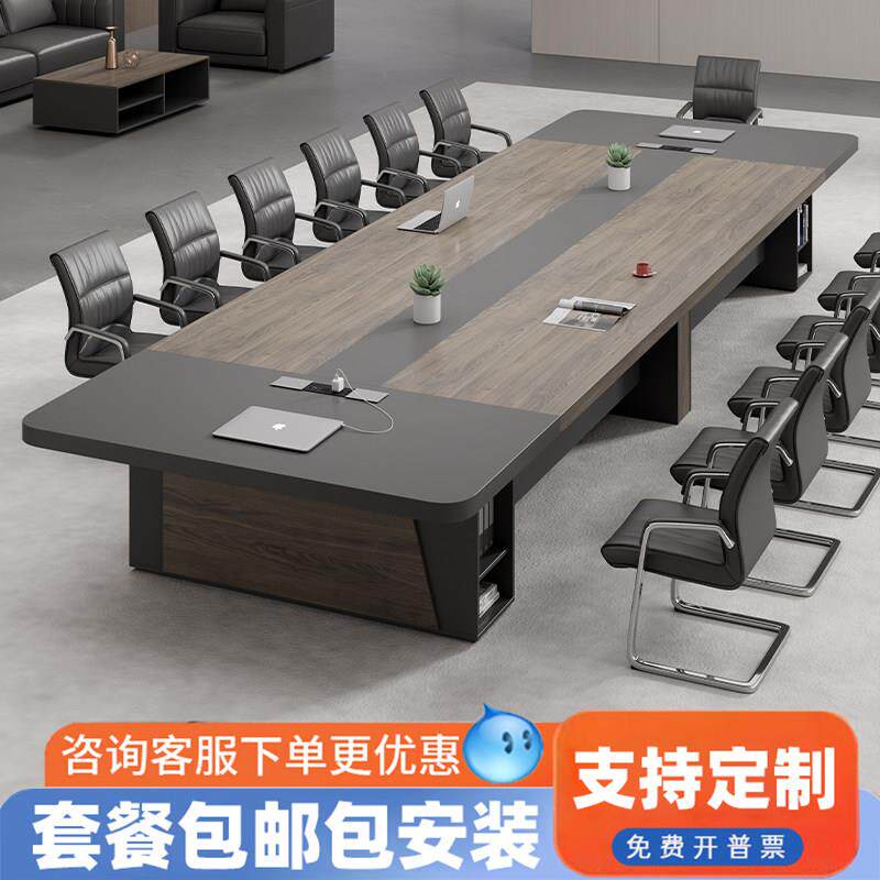 办公会议桌长桌简约现代长条桌会议室桌椅组合家俱大型员工培训桌