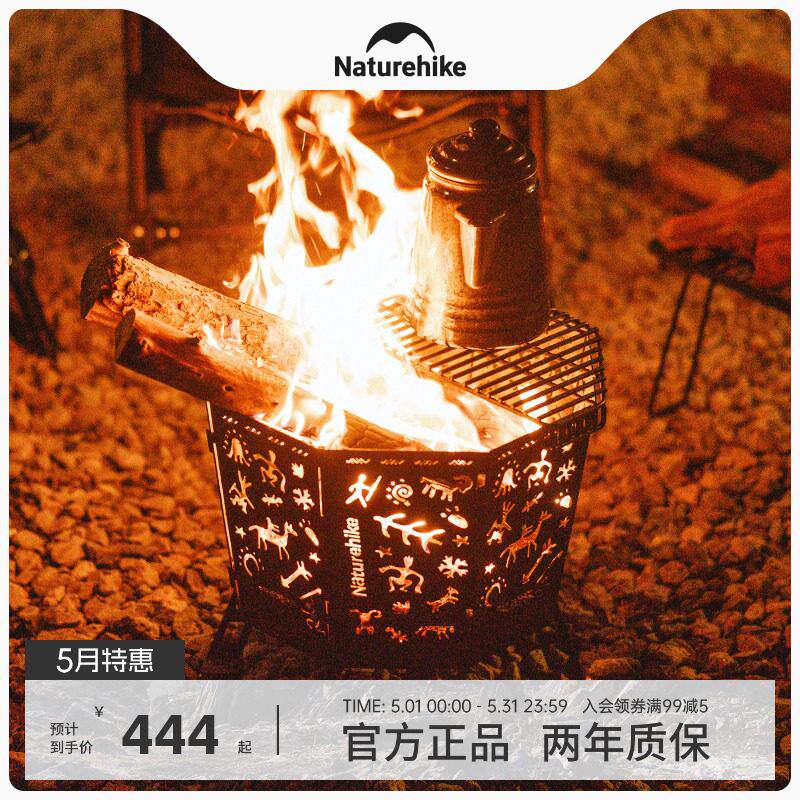 挪客焚火台户外露营野营可携式折叠烤火盆围炉煮茶冬季取暖柴火炉