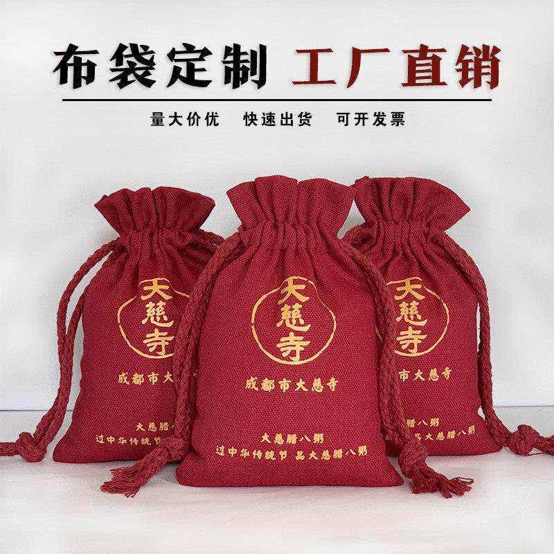 定制加厚红色帆布束口袋喜袋福袋抽绳布袋礼品收纳袋各种彩色布袋
