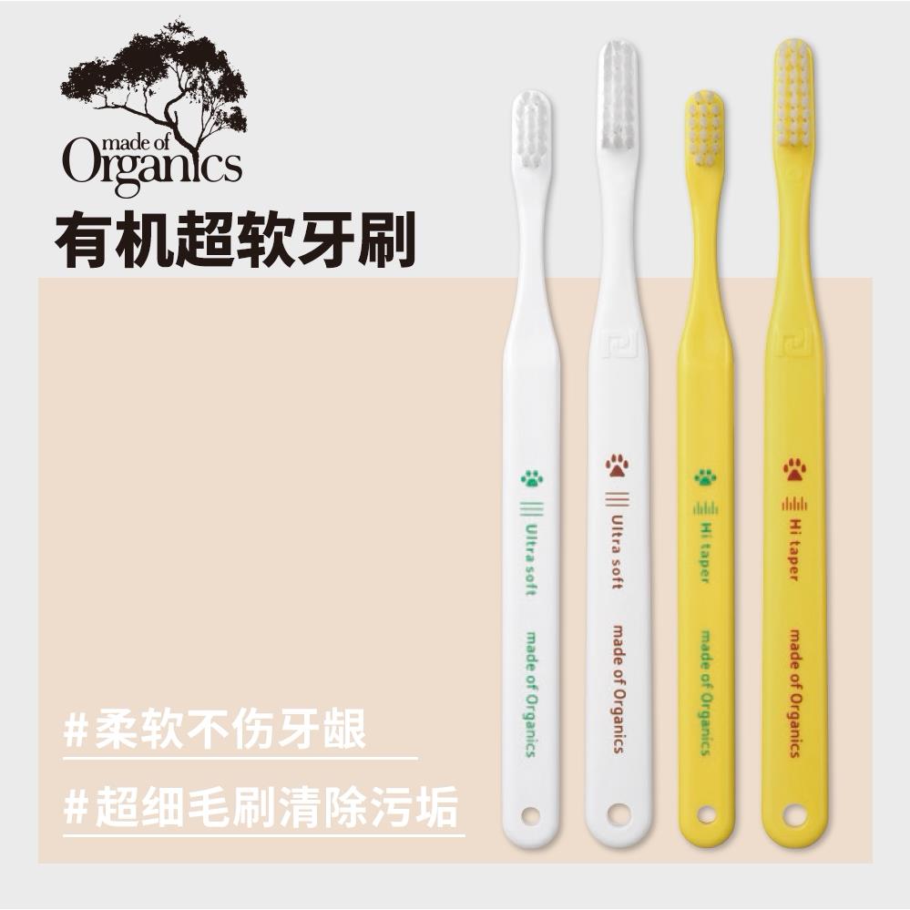 宠物牙刷牙膏 APDC有机系列超软阶梯牙刷护龈