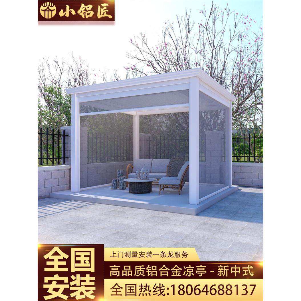 铝合金凉亭新中式户外花园庭院智能遥控电动百叶防风卷帘蓬白色棚