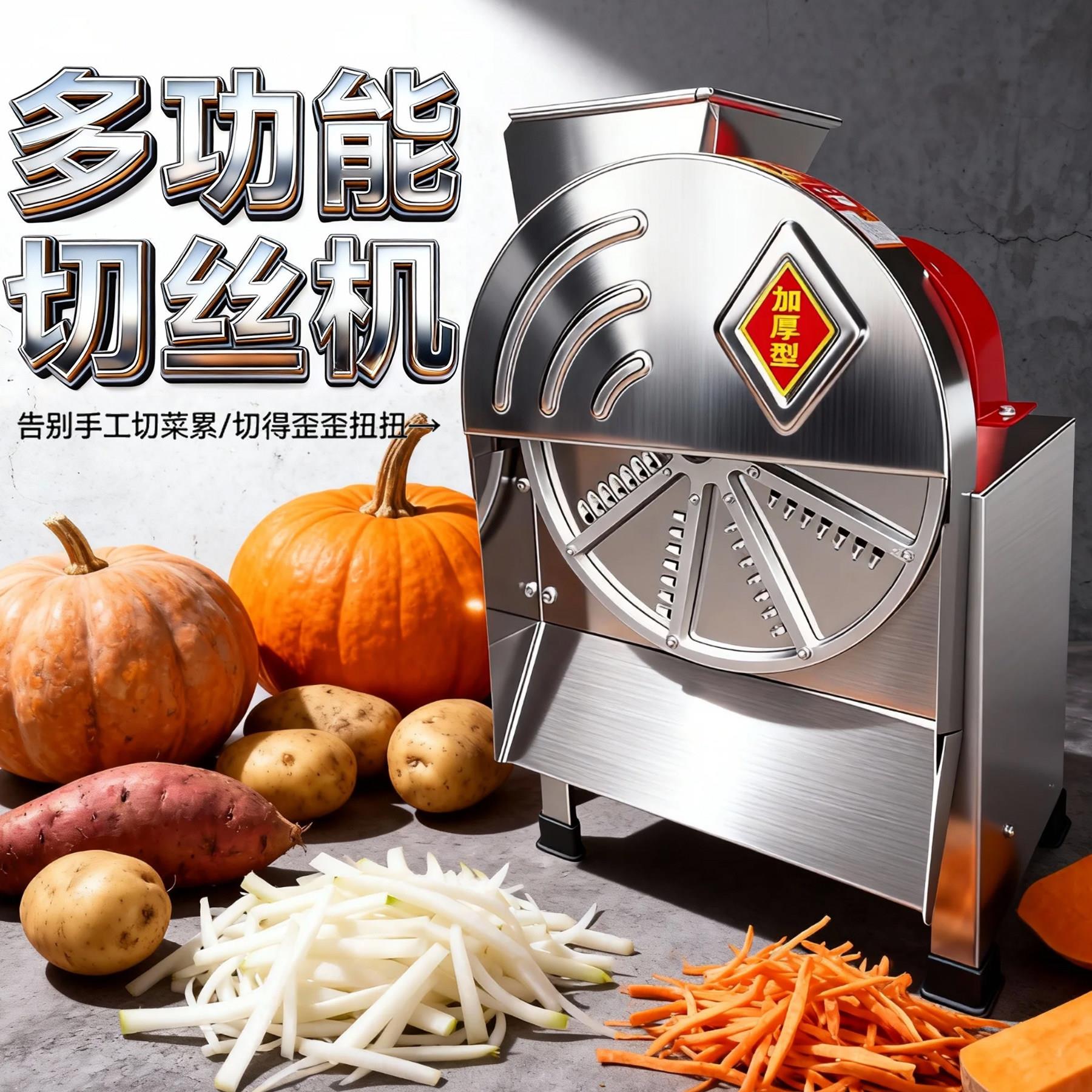 电动手摇刨丝机家用养殖木薯南瓜红薯类萝卜土豆切条打片擦丝机器