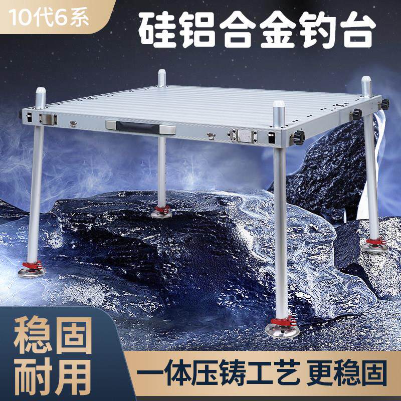 鑫源钓台2025新款超轻铝合金多功能可折叠加厚深水钓鱼平台大钓台