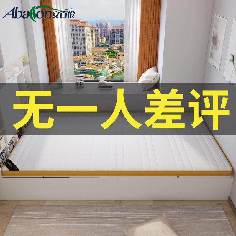 榻榻米床垫子定制任意尺寸椰棕乳胶床垫护脊无甲醛踏踏米炕垫订做