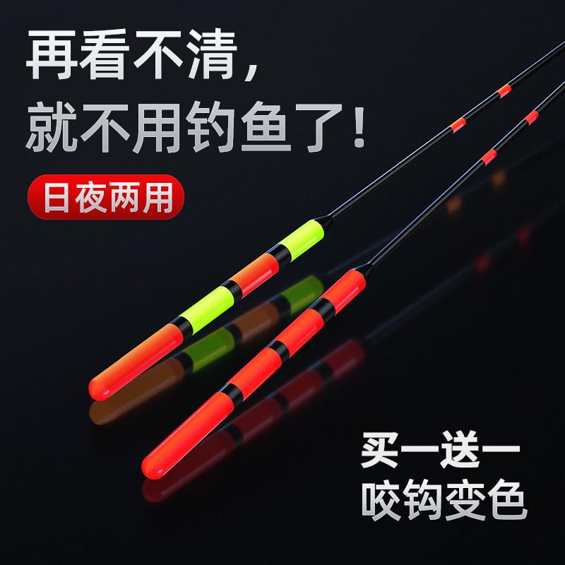 小凤仙加粗尾夜光漂咬钩变色日夜两用鲫鲤鱼电子漂醒目鲢鳙大物鱼