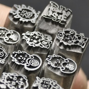 定制龙年吉祥可爱龙吉言手镯钢印模具錾子錾刻打金工具字印字模