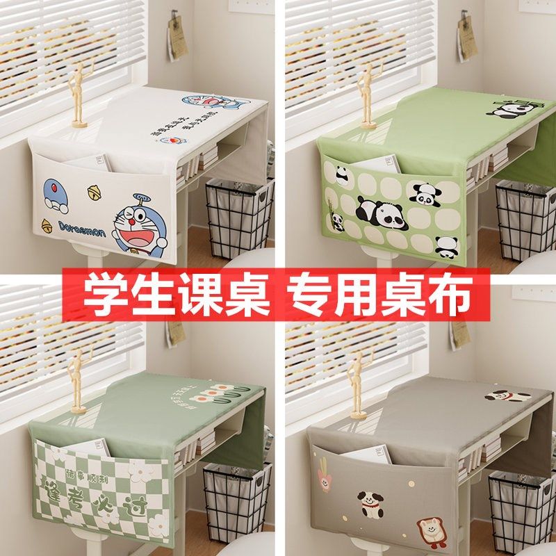 2024新款学生课桌桌布卡通可收纳桌套罩教室学生桌桌垫学习桌通用,居家布艺,桌布,淘宝优惠券,粉丝福利购,淘宝优惠卷