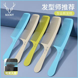鹿剪男士超薄美发专业理发梳子发型师专用剪发梳子男士推边平头梳