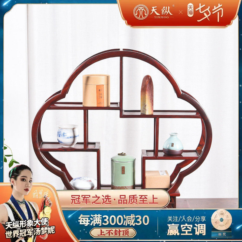 天纵大红酸枝梅花拼版小博古架新中式实木组合书柜储物架仿古书架,住宅家具,红木博古架,淘宝优惠券,粉丝福利购,淘宝优惠卷