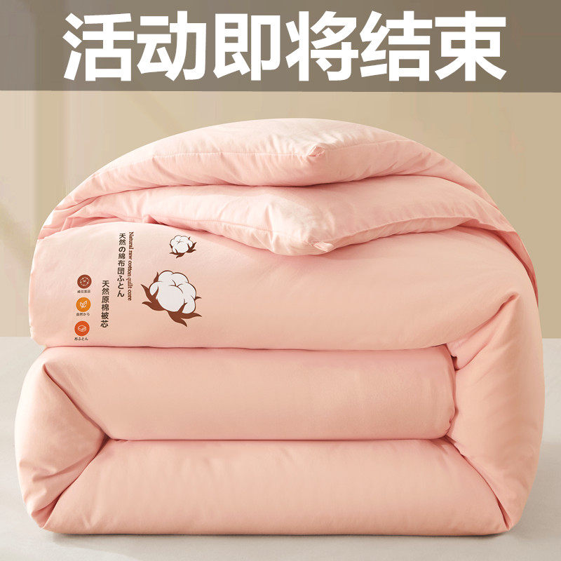新疆纯棉花冬被芯全棉加厚保暖被子单双人空调被春秋被学生被褥胎,床上用品,棉花被,淘宝优惠券,粉丝福利购,淘宝优惠卷