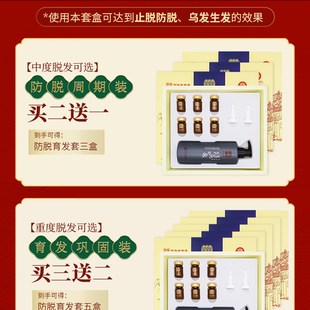 【告别秃头】 头发自然生长速度 不长我吃掉 变多变长变密育发液