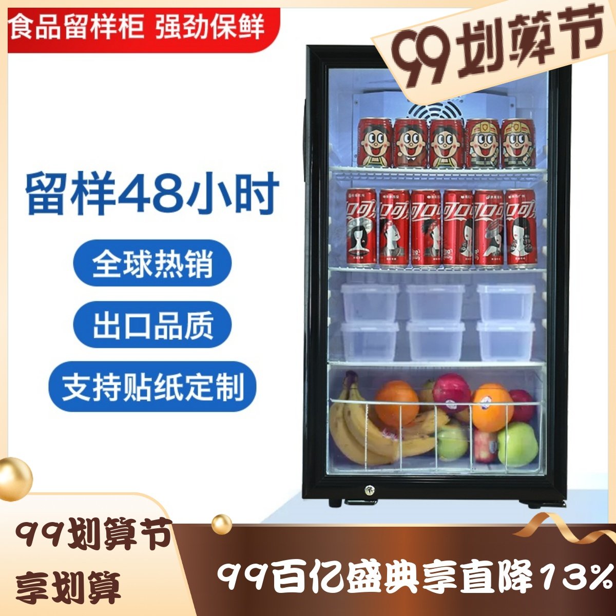 美时达幼儿园食品留样柜小型家用商用冷藏展示柜带锁留样冰箱冷柜,商业/办公家具,冷藏展示柜,淘宝优惠券,粉丝福利购,淘宝优惠卷