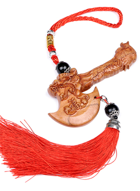 天然桃木斧头挂件坐福搬家乔迁结婚新喜卧室厨房卫生间入户门玄关