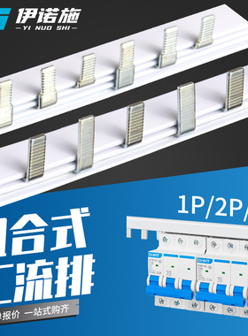 C45空气开关汇流排2p 3p 4p 1p十n 接线端子连接排紫铜排扁条铜排